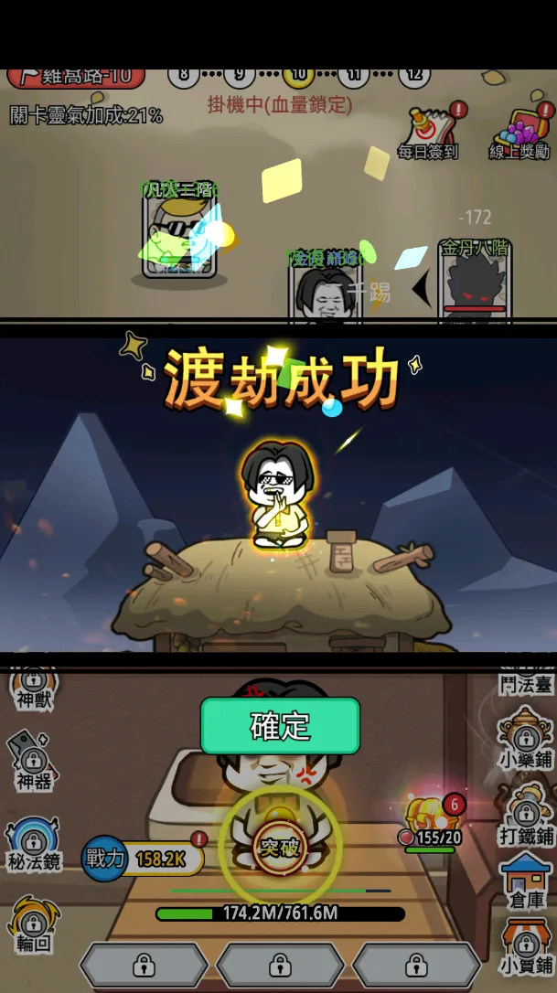 修真模拟器破解版内置作弊菜单 修真模拟器破解版内置作弊菜单