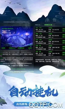 修真模拟器破解版内置作弊菜单 修真模拟器破解版内置作弊菜单