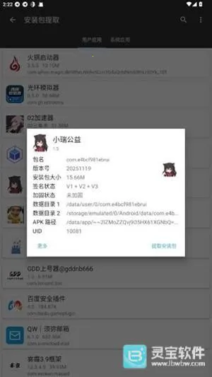 小瑞公益超自然(游戏辅助工具) 小瑞公益超自然(游戏辅助工具)