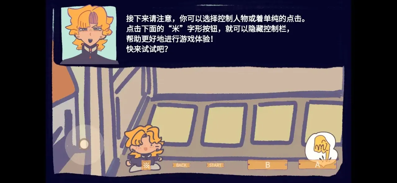 ��԰��Ϸ�����ֻ���v1.0 �ֻ���