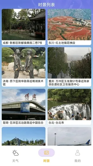 ��������Ԥ��(������ѯӦ��)v1.0.1 �ٷ�����