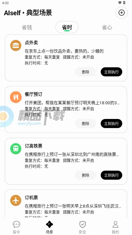 AISelf����2026�ٷ����°汾v3.2.1 ��Ѱ�