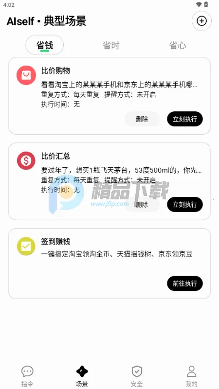 AISelf����2026�ٷ����°汾v3.2.1 ��Ѱ�