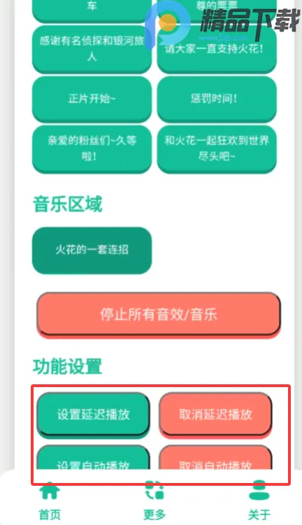 火花语音盒最新手机版 火花语音盒最新手机版