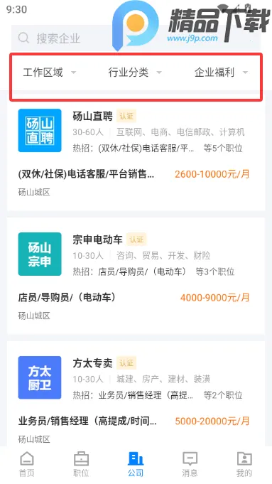 ��ɽֱƸ��׿���ֻ���v3.0.2 �ֻ���