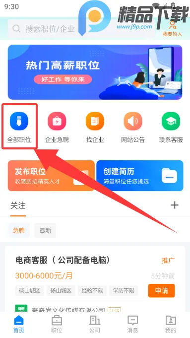 ��ɽֱƸ��׿���ֻ���v3.0.2 �ֻ���