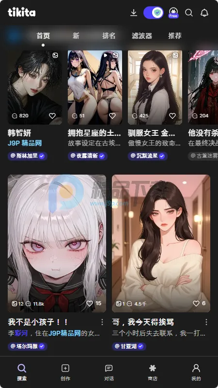 Tikita(AI��������Ӧ��)v1.0.0 �ֻ���