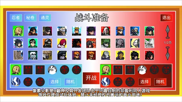 像素火影宇宙服重启2026官方最新版本 像素火影宇宙服重启2026官方最新版本