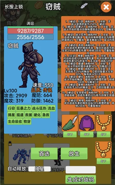 术栖(策略宠物收集游戏) 术栖(策略宠物收集游戏)