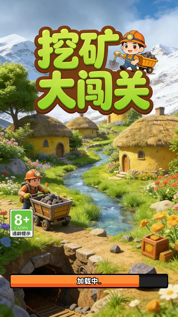 �ڿ�󴳹�2026�ٷ�����v1.0 ��׿��