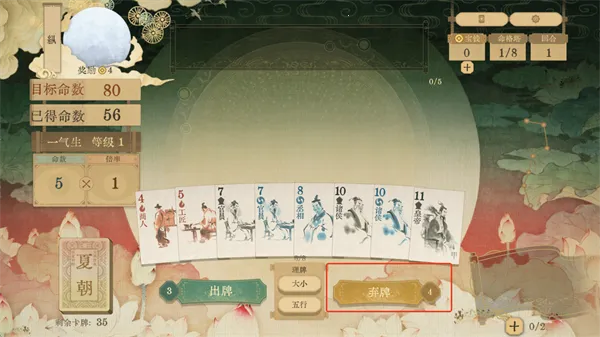 对弈五千年(历史卡牌策略游戏) 对弈五千年(历史卡牌策略游戏)