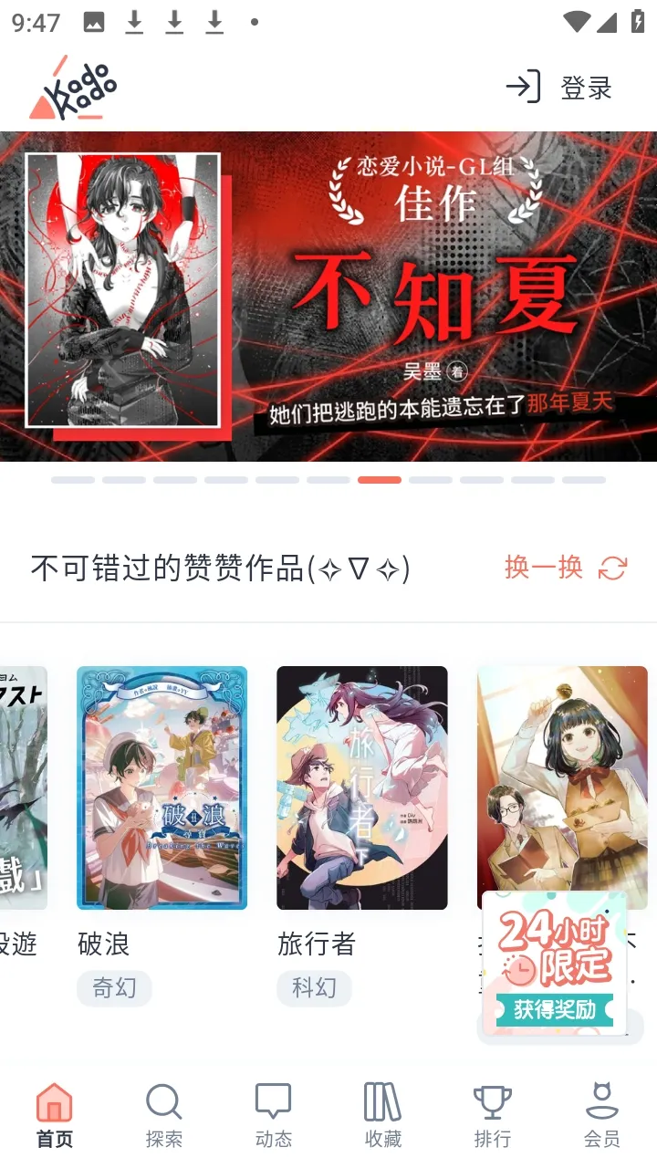 KadoKado�ǽ���(С˵�Ķ�����)v1.4.10 ��Ѱ�