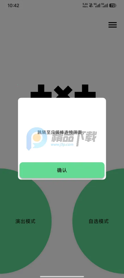 TXT Official Light Stick Ver.22026���°汾v1.10 ��Ѱ�