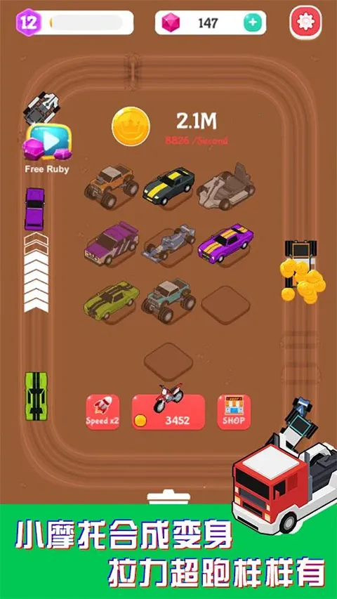 Merge Car Racer(���������Ϸ)v3.3.2 �ֻ���