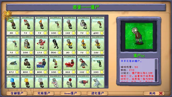 ֲ���ս��ʬ(��������)v3.14.0 �ٷ�����