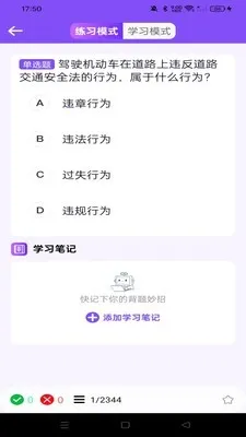 �ݿ�Υ�¿�Ŀͨ��׿���ֻ���v1.0.0 ��Ѱ�