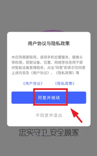 聪明卫士摄像头最新手机版 聪明卫士摄像头最新手机版