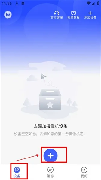 聪明卫士摄像头最新手机版 聪明卫士摄像头最新手机版