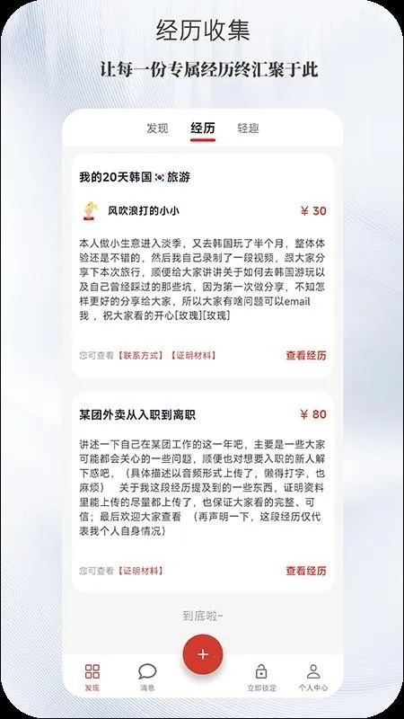 ����(�������ƽ̨)v1.0.0 �ٷ�����