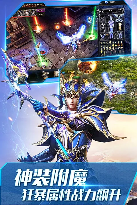 大天使之剑H5(角色扮演游戏) 大天使之剑H5(角色扮演游戏)