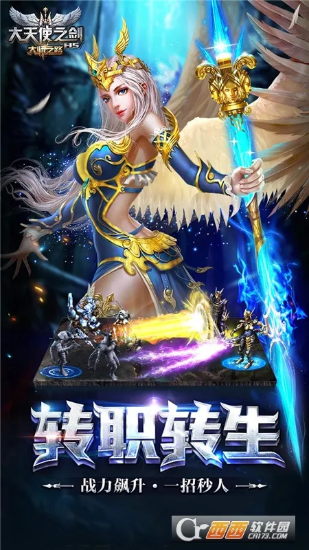 ����ʹ֮��H5(��ɫ������Ϸ)v3.2.7 ��׿��