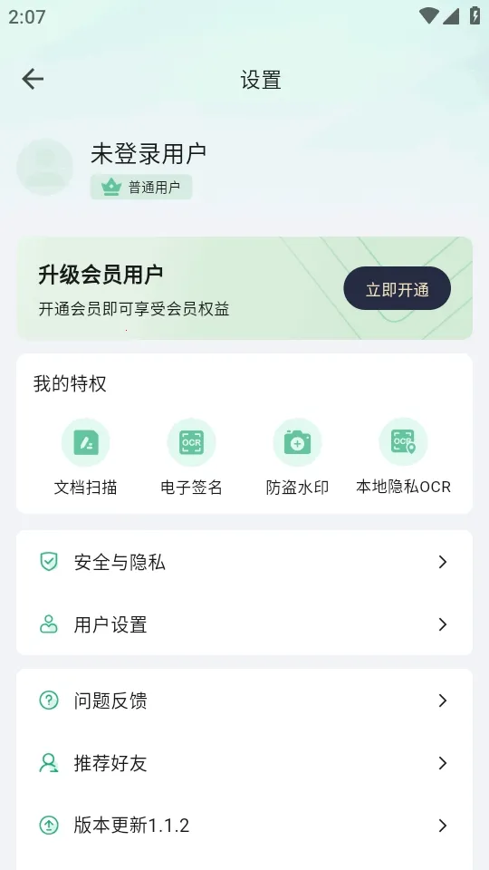 ɨ������2026�ٷ�����v1.1.2 �ֻ���