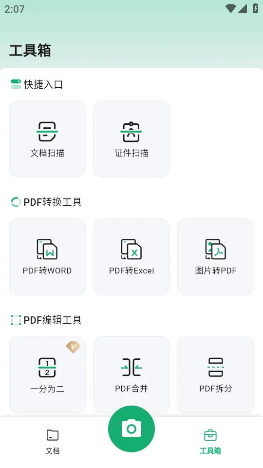 ɨ������2026�ٷ�����v1.1.2 �ֻ���