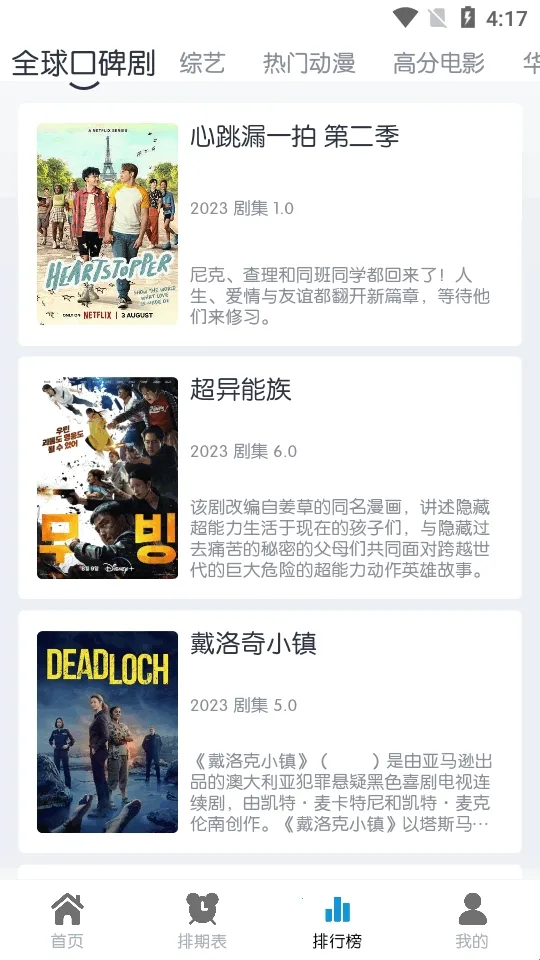 米诺4K安卓版手机版 米诺4K安卓版手机版