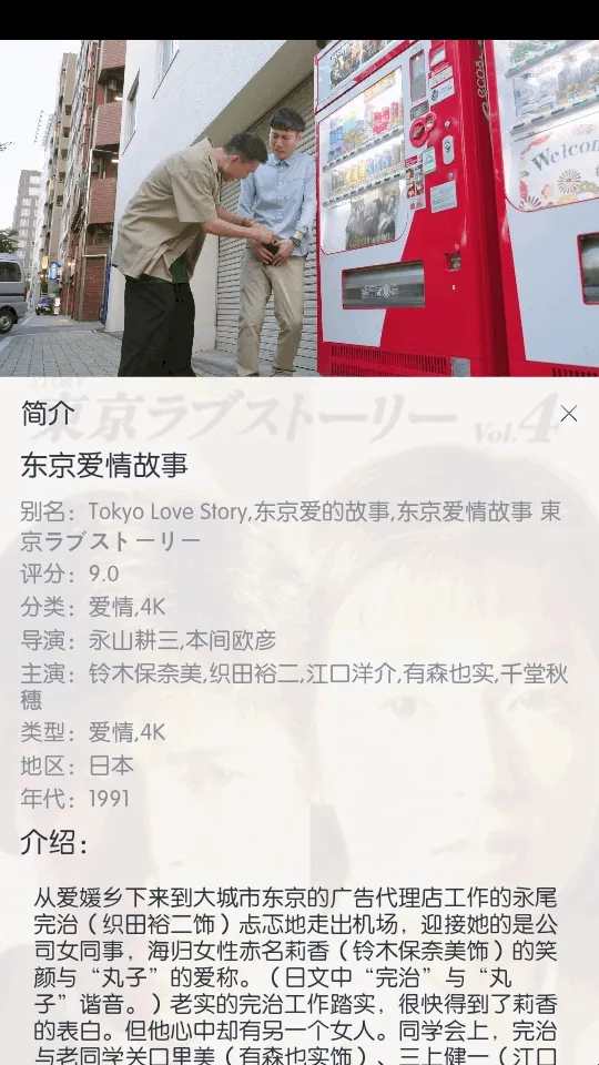 米诺4K安卓版手机版 米诺4K安卓版手机版