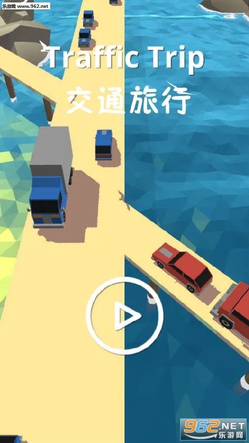 交通旅行(交通建设经营游戏) 交通旅行(交通建设经营游戏)