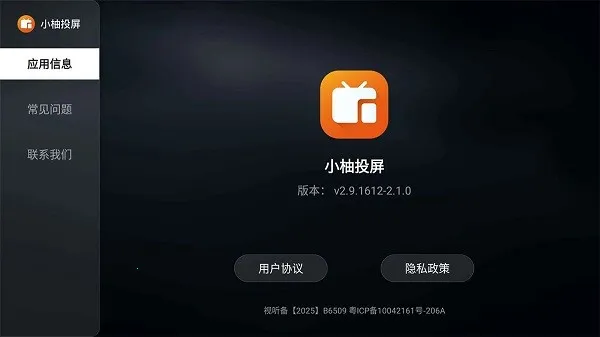 С��Ͷ�����Ӱ氲׿���ֻ���v2.10.1685 �ֻ���