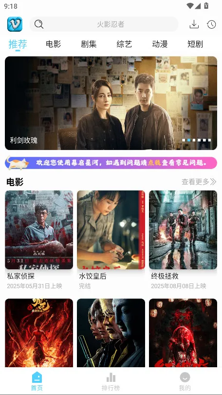 Ļ���ǺӰ�׿���ֻ���