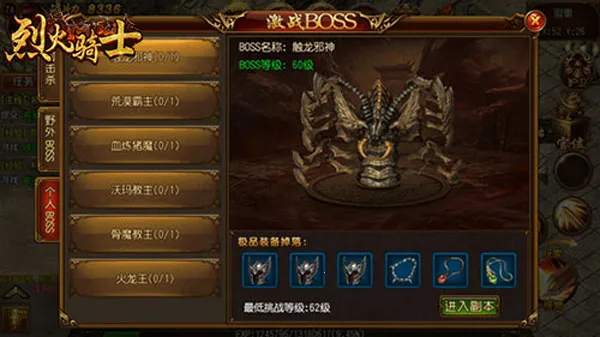 烈火骑士2026官方正版 烈火骑士2026官方正版