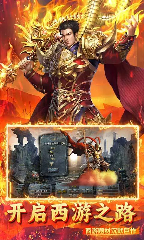 烈火骑士2026官方正版 烈火骑士2026官方正版