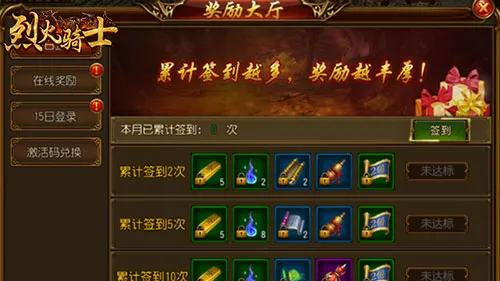 烈火骑士2026官方正版 烈火骑士2026官方正版