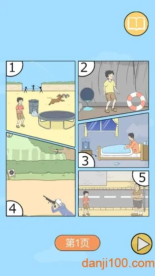 ����ر�2(���ǽ�������)v1.3 ��׿��