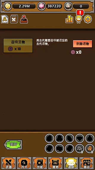 打造最强名剑(武器锻造游戏) 打造最强名剑(武器锻造游戏)