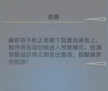 地震报警器2026官方最新版本 地震报警器2026官方最新版本