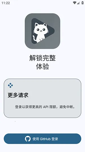 GitHub Store2026���°汾v1.6.0 �ٷ�����