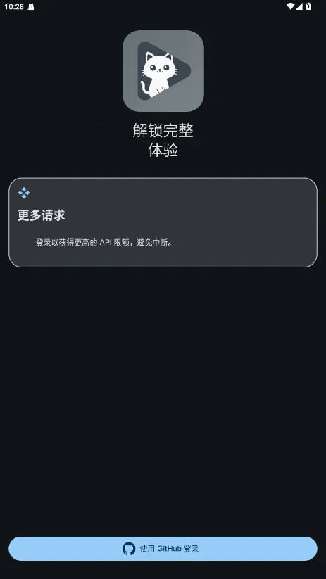 GitHub Store2026���°汾