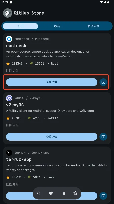 GitHub Store2026���°汾