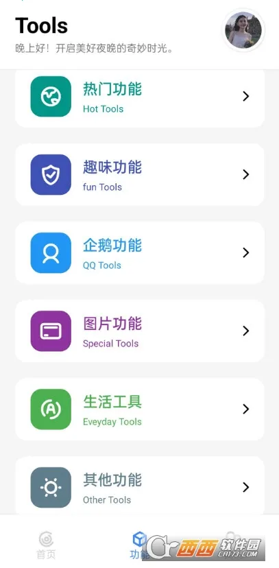 ��������(����ʵ�ù���)v3.7 �ٷ�����