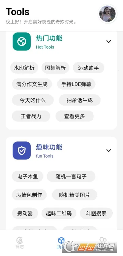 ��������(����ʵ�ù���)v3.7 �ٷ�����