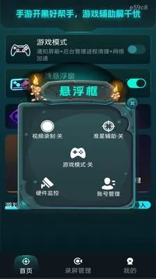 免费准星辅助器安卓版手机版 免费准星辅助器安卓版手机版