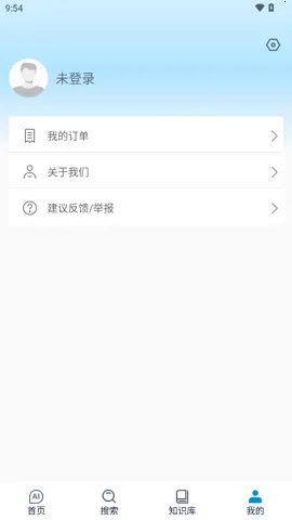 ����AI(רҵ�ʴ�����)v1.0.6 �ٷ�����