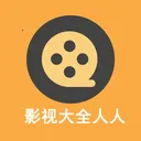 Ӱ�Ӵ�ȫ����2026���°汾v3.0.8 �ٷ�����