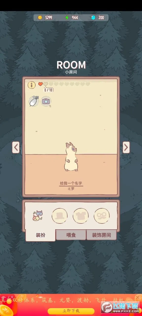 è��ܿɰ�(è�侭Ӫ��Ϸ)v1.1.6 �ٷ�����