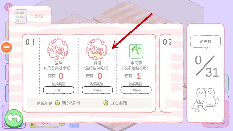 è��ܿɰ�(è�侭Ӫ��Ϸ)