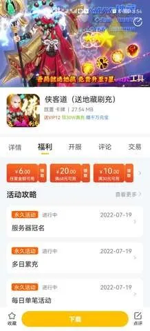 1折手游平台(游戏资源丰富平台)截图