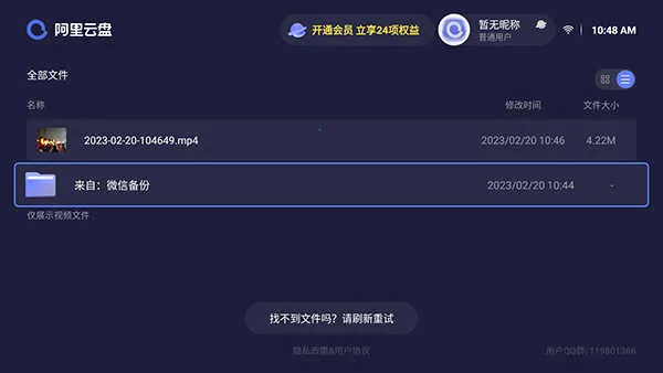 ��������t(�ƴ洢TVӦ��)v6.13.1 ��׿��